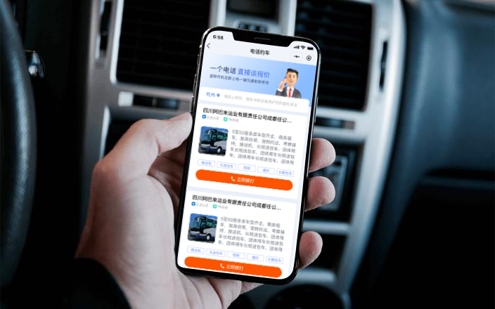 定制包车